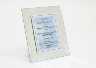 경제산업성 인증 「글로벌 니치 톱 기업 100선」에 선정