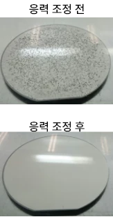 응력 조정 전