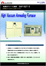 고진공 어닐링 장치 SAF-52T-Ⅱ