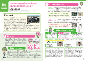 小学生のためのお仕事ノート