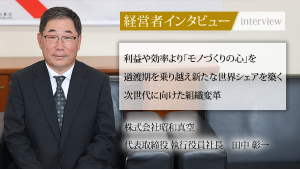 「社長名鑑」のWEBサイト