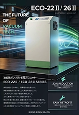 油拡散ポンプ用省電力ユニット ECO-22Ⅱ/26Ⅱ