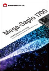 真空蒸着装置 SGC-MS1700i型 Mega-Sapio 1700