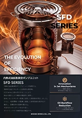 内熱式油拡散真空ポンプユニット SFD SERIES