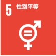 性别平等